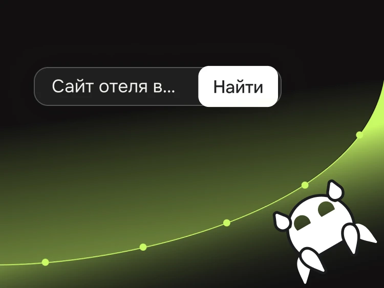 SEO-продвижение